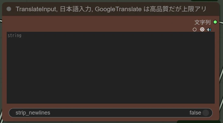 ④Prompt（プロンプト）ノード群：図版3