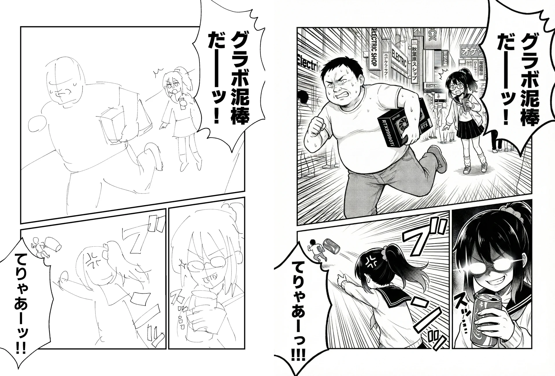 ②ネームから1p漫画を作る：図版4
