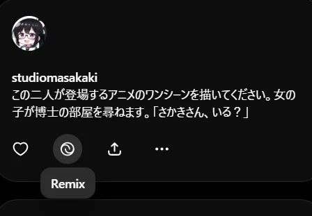 ４．Remixについて：図版1