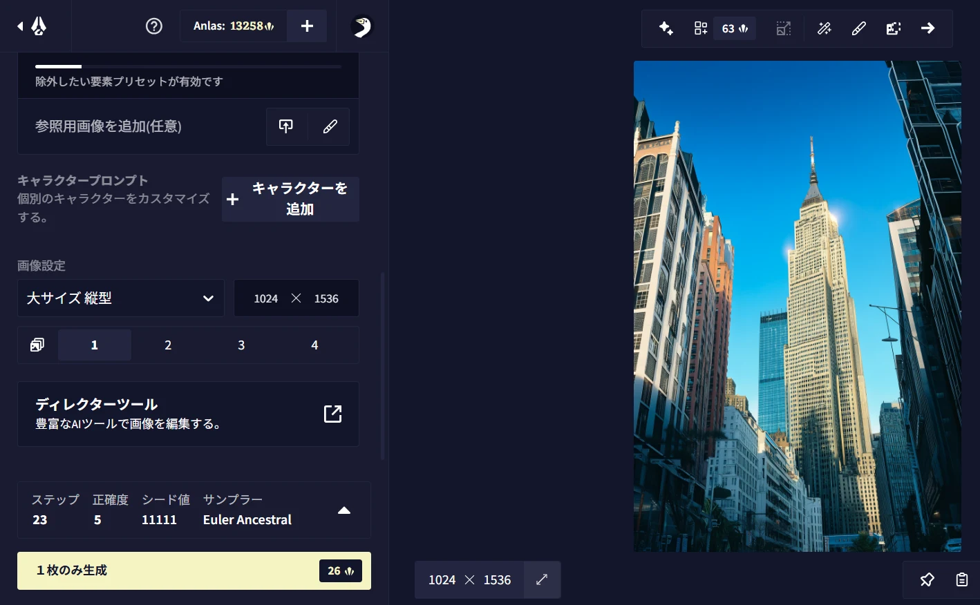 ③写真背景生成タグ「background dataset」:図版3