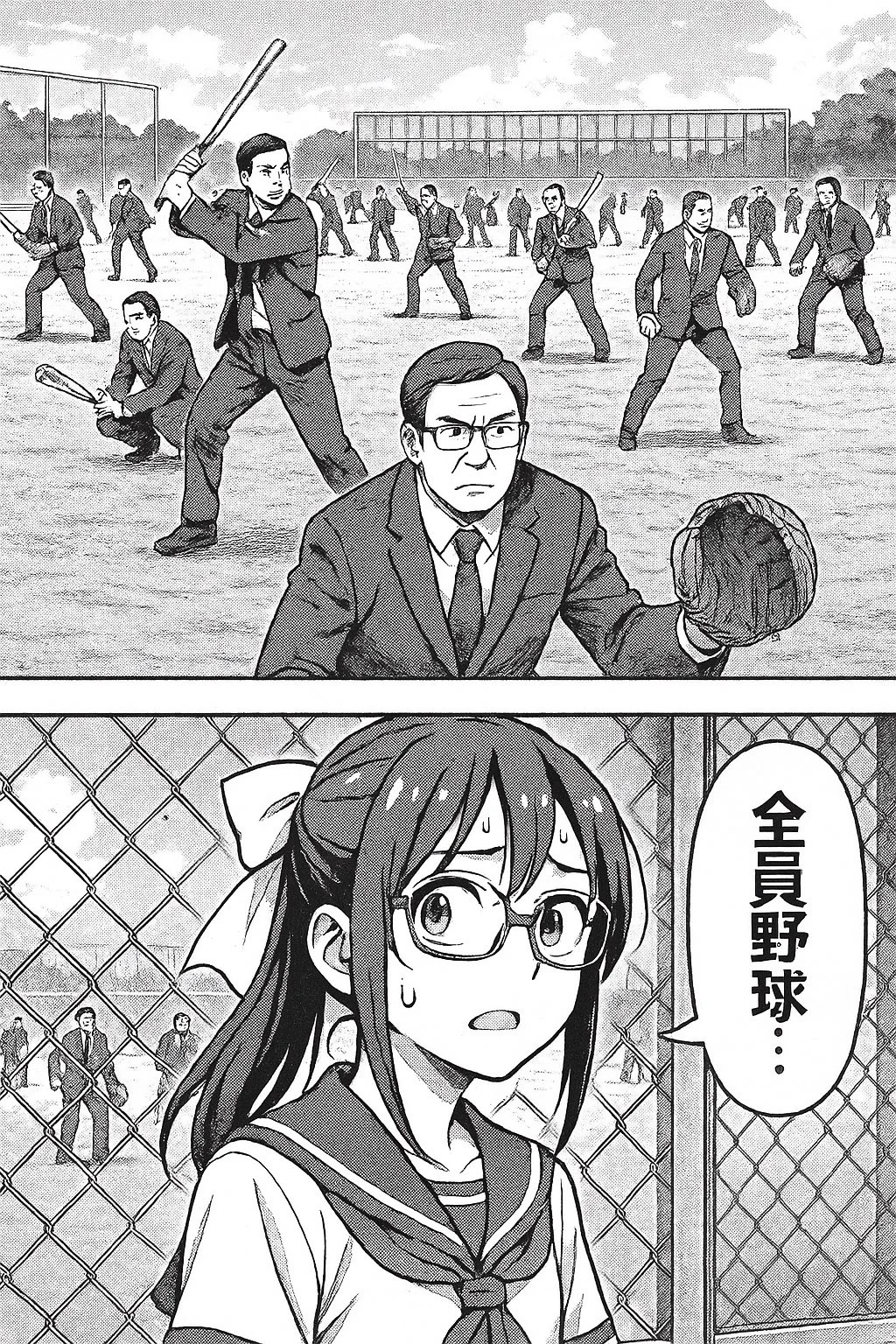 漫画もできる！超進化したLLM画像生成 ChatGPT4o vs Gemini2.0Flash徹底比較：図版3