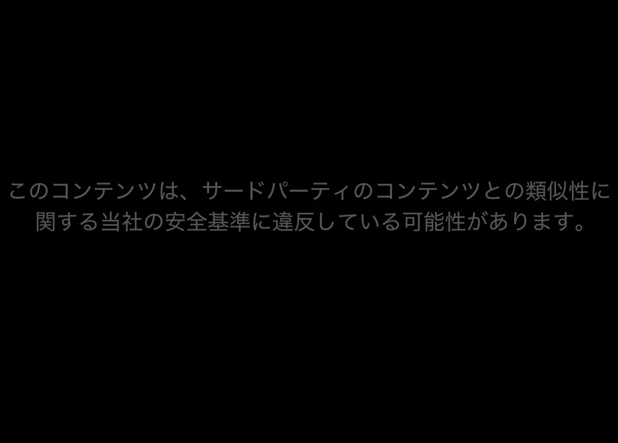 ・「無法地帯」は今だけ？：図版1