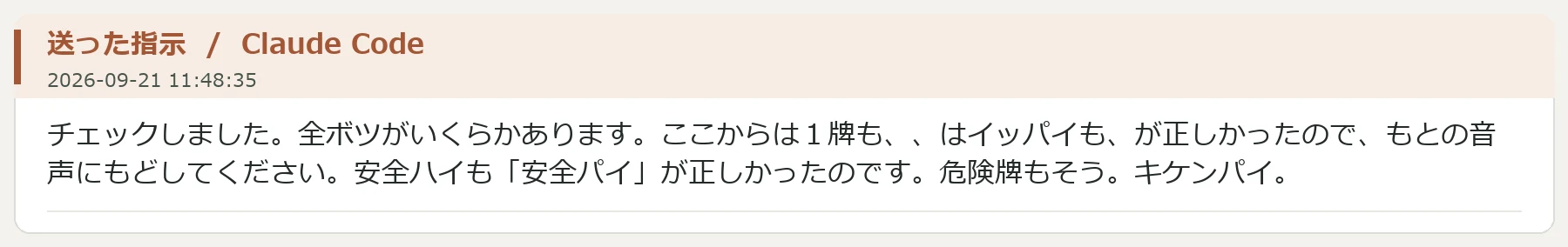 6.音声と立ち絵を人間が選ぶ:図版1