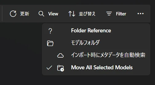 各モデルは「models」フォルダで管理：図版2