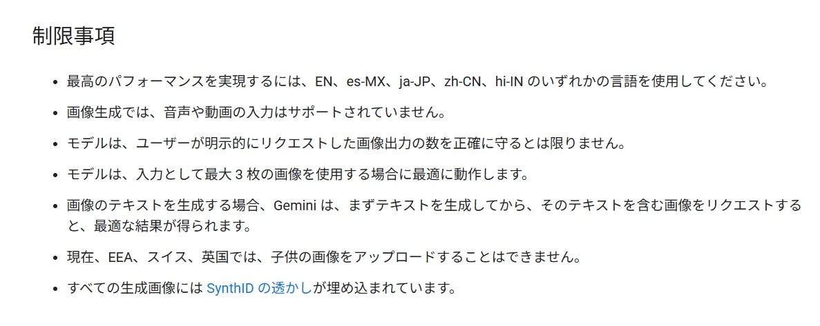 ・「はい、生成しました」イライラ現象の回避法:図版2