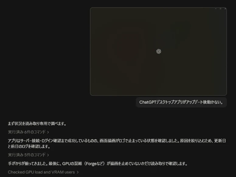 ChatGPTと何が違う?:図版1