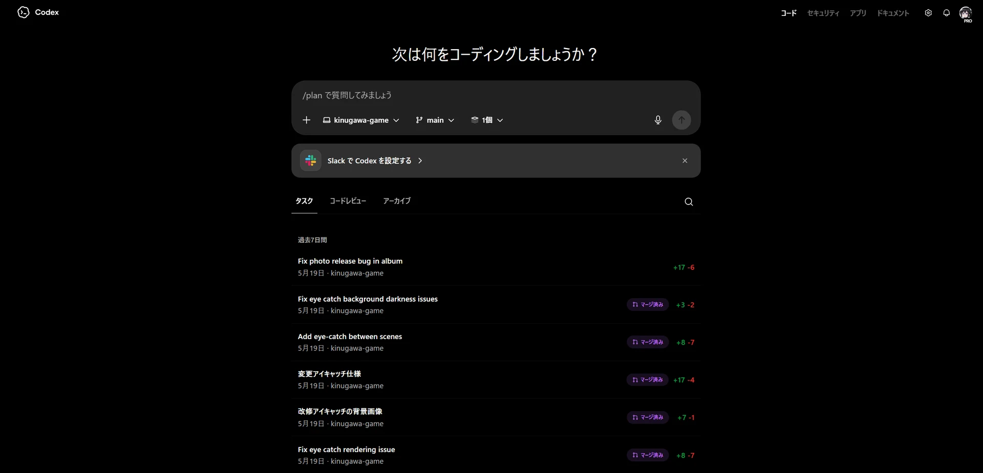 ・Codexデスクトップ版をインストール：図版1