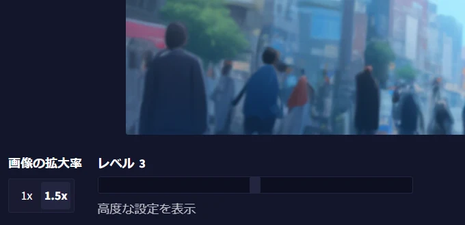 アップスケールの取り回し：図版2