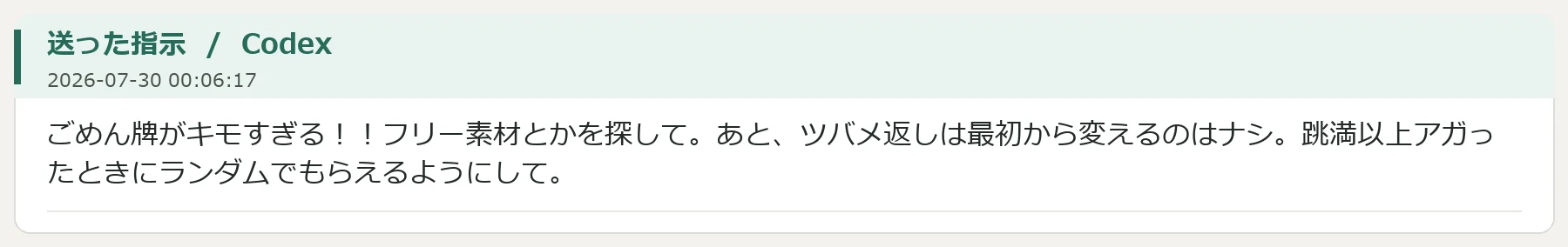 失敗から学べたこと:図版1