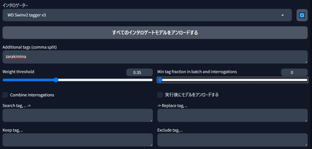 一括タギングの方法：図版3