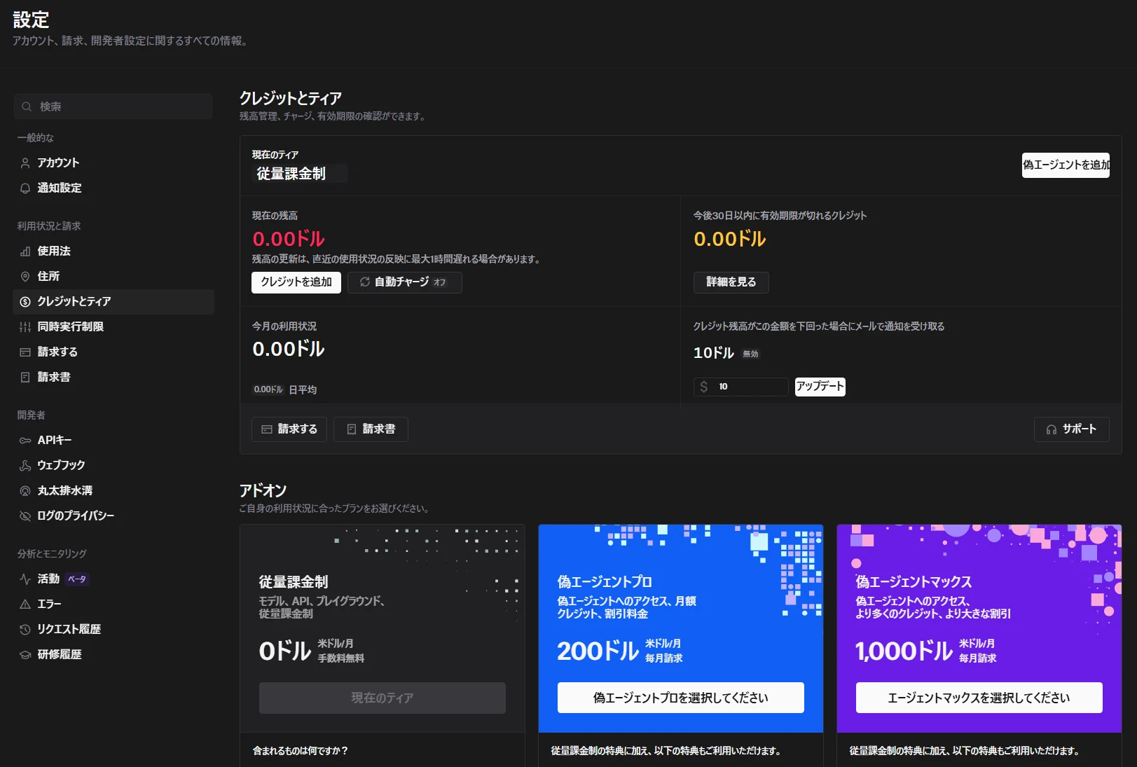 falの料金、高い?安い?:図版1