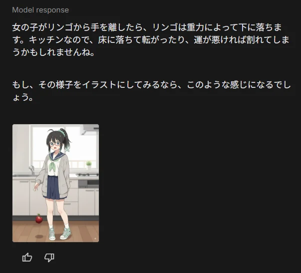 ・「世界知識」を持つモデル:図版2