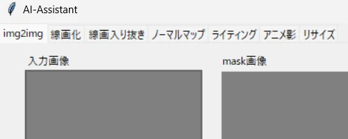3.AI-Assistantにできること:図版1