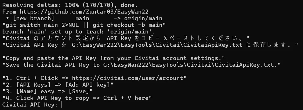「EasyWan22」インストール方法：図版5