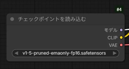 ComfyUIの初期設定：図版7