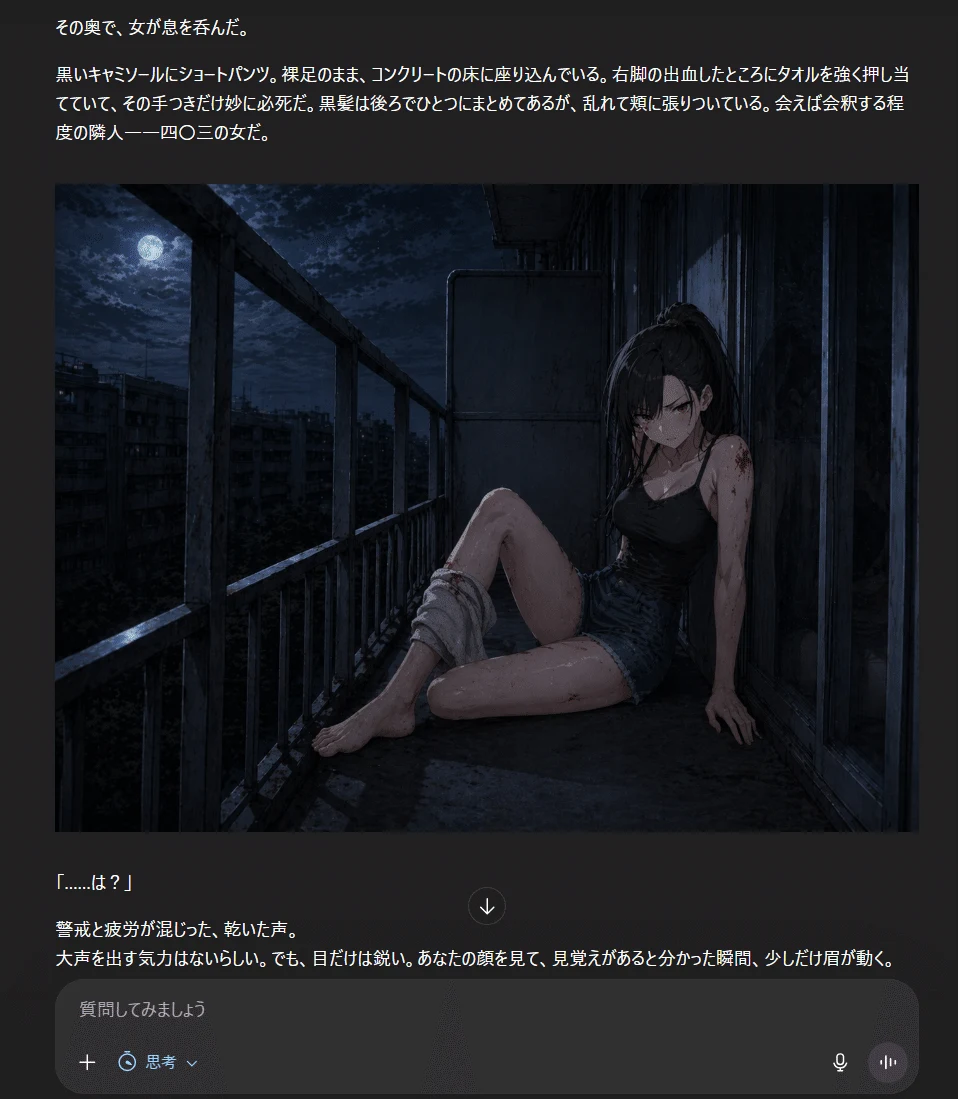 ver.1.2からイベントCG実装