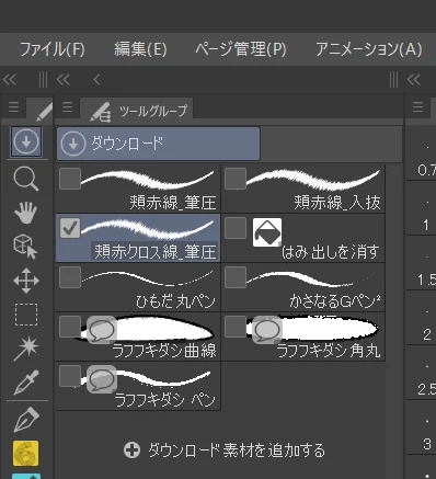 ・素材リンクを開く前にまずログイン:図版3