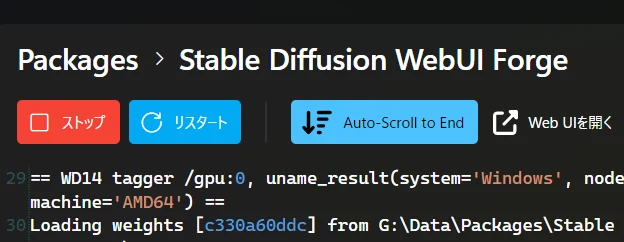 UIを日本語化しよう：図版11