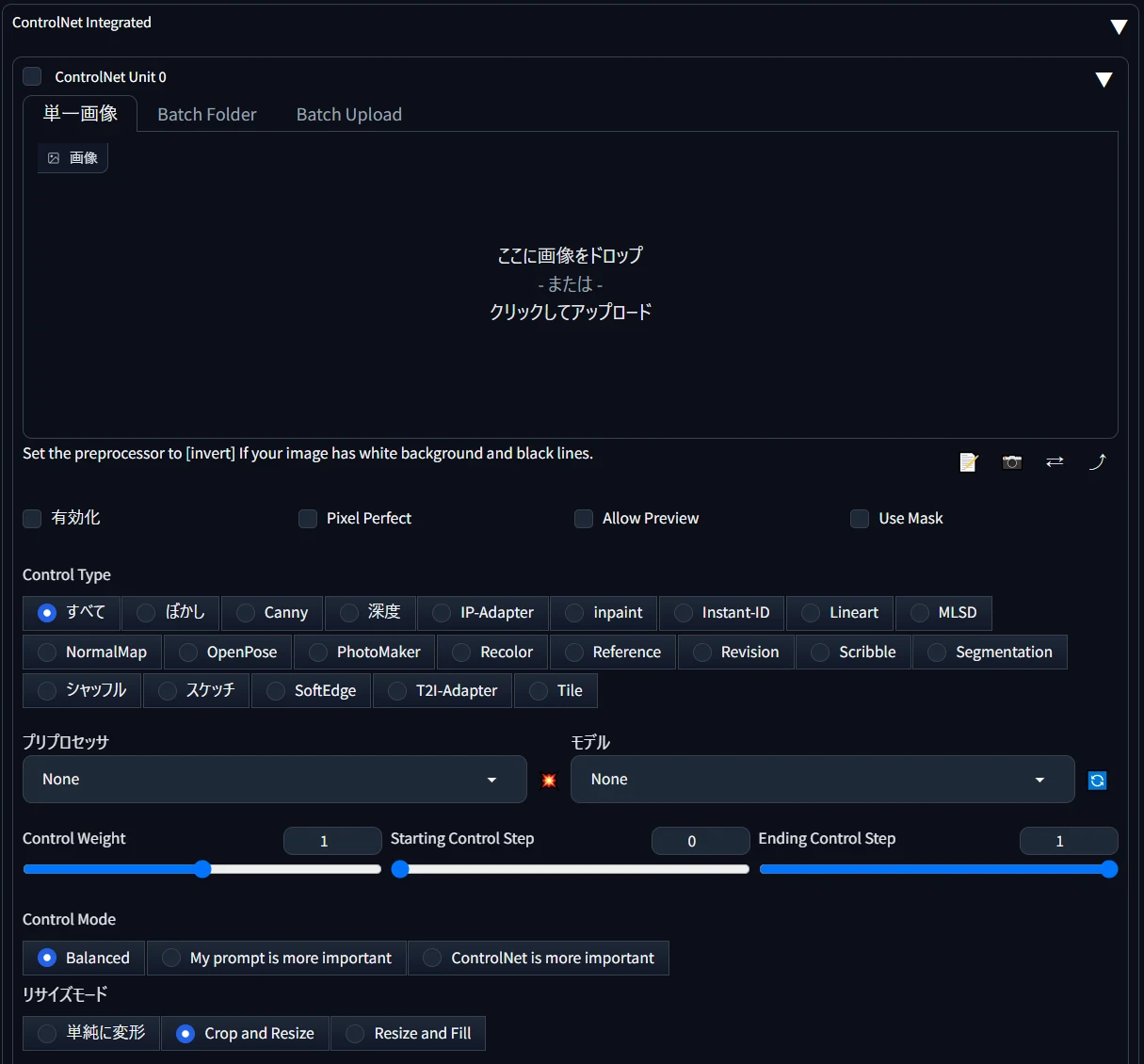 Controlnet画面の見方：図版2