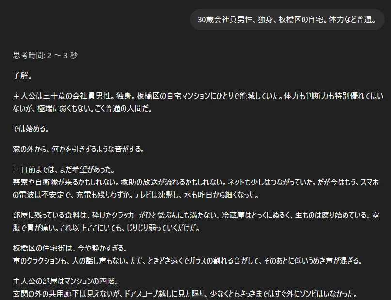 「上板橋デッドエンド」の概要:図版2