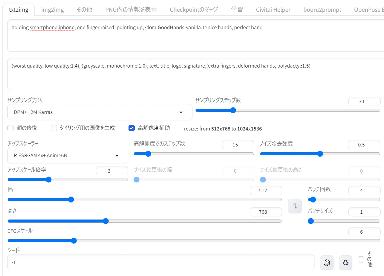 実験6:スマホを持たせてみよう:図版4