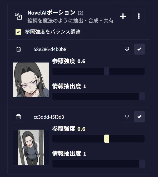 ・ポーションを使ったキャラクター再現のやり方:図版1