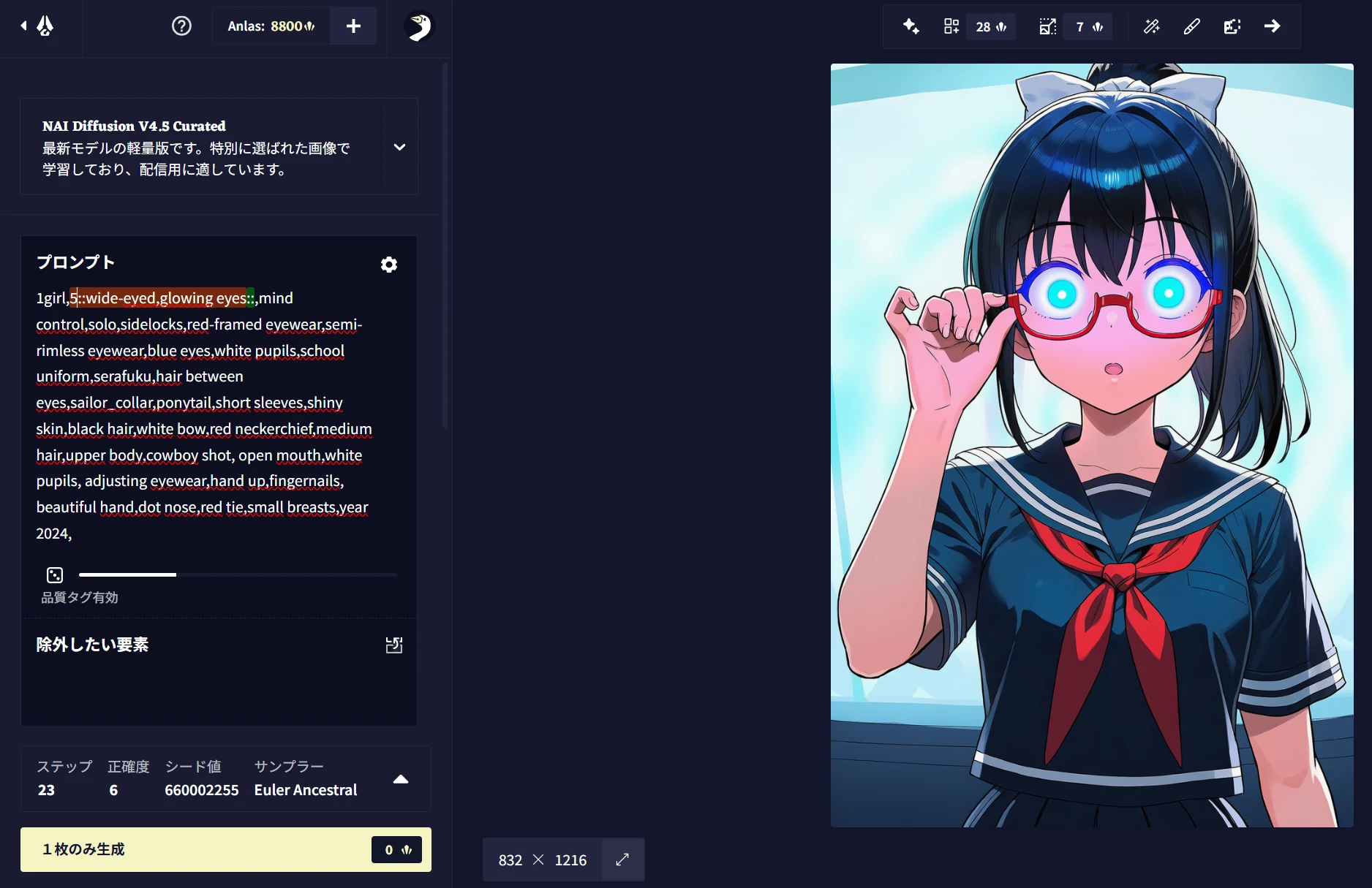 ・「wide-eyed,glowing eyes」を強調してみる：図版3