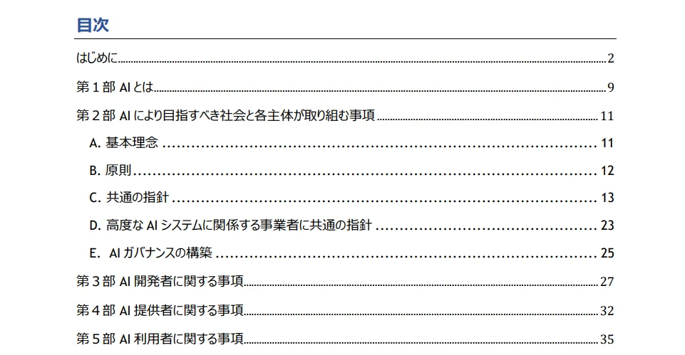 終わりに~総務省パブコメについて~:図版1