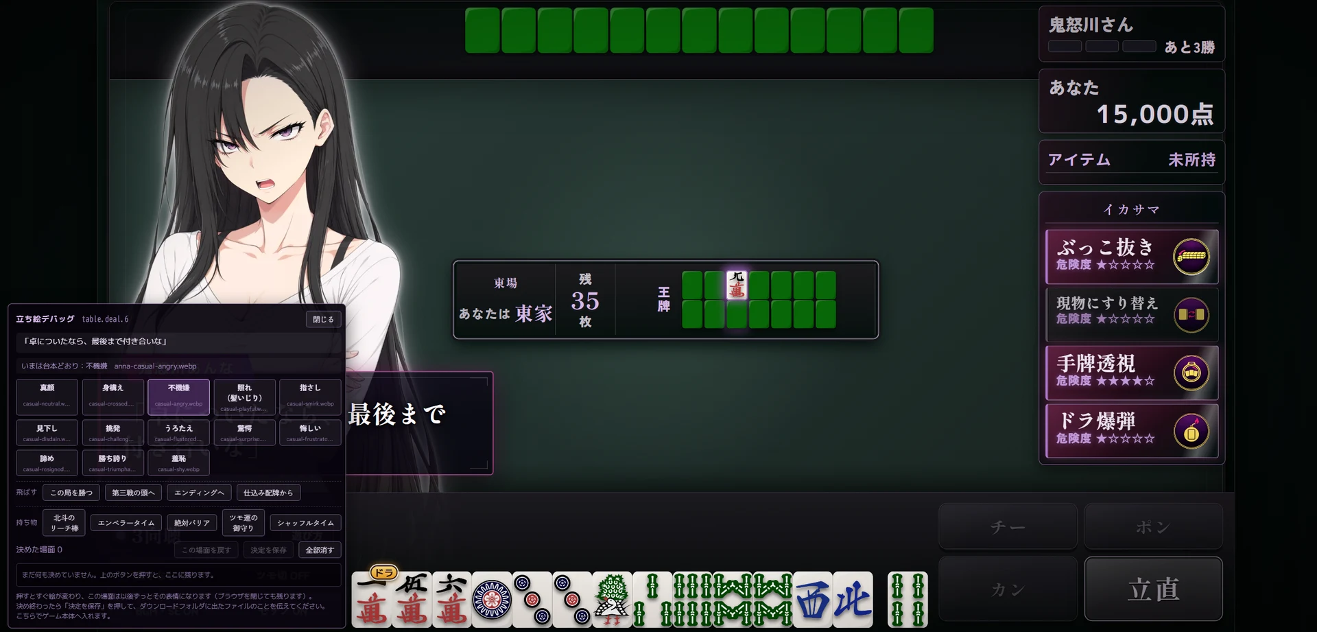 デバッグモードを追加:図版1