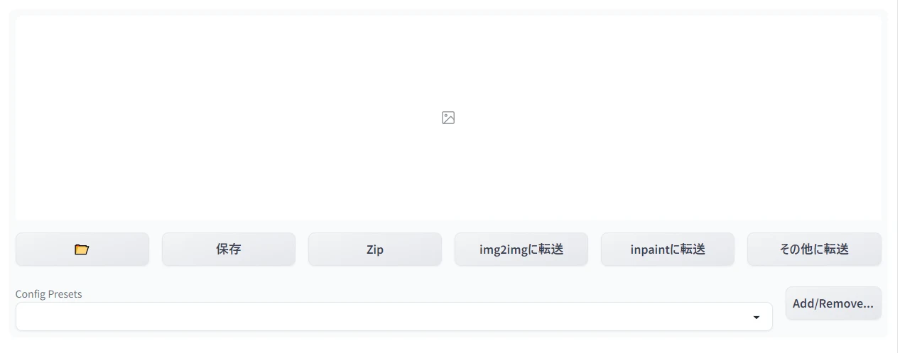 「Config-Presets」でお気に入り設定を一発出し！：図版1
