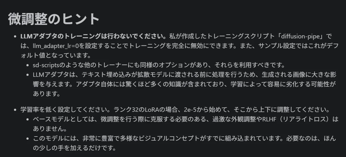 TextEncoderの学習はどうすべき?:図版1
