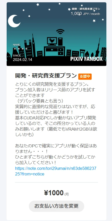 ２．インストール方法：図版1