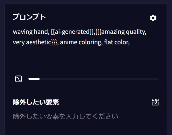 4.「手の周辺をインペイントで塗りつぶし、首から下の別ポーズを作る:図版3