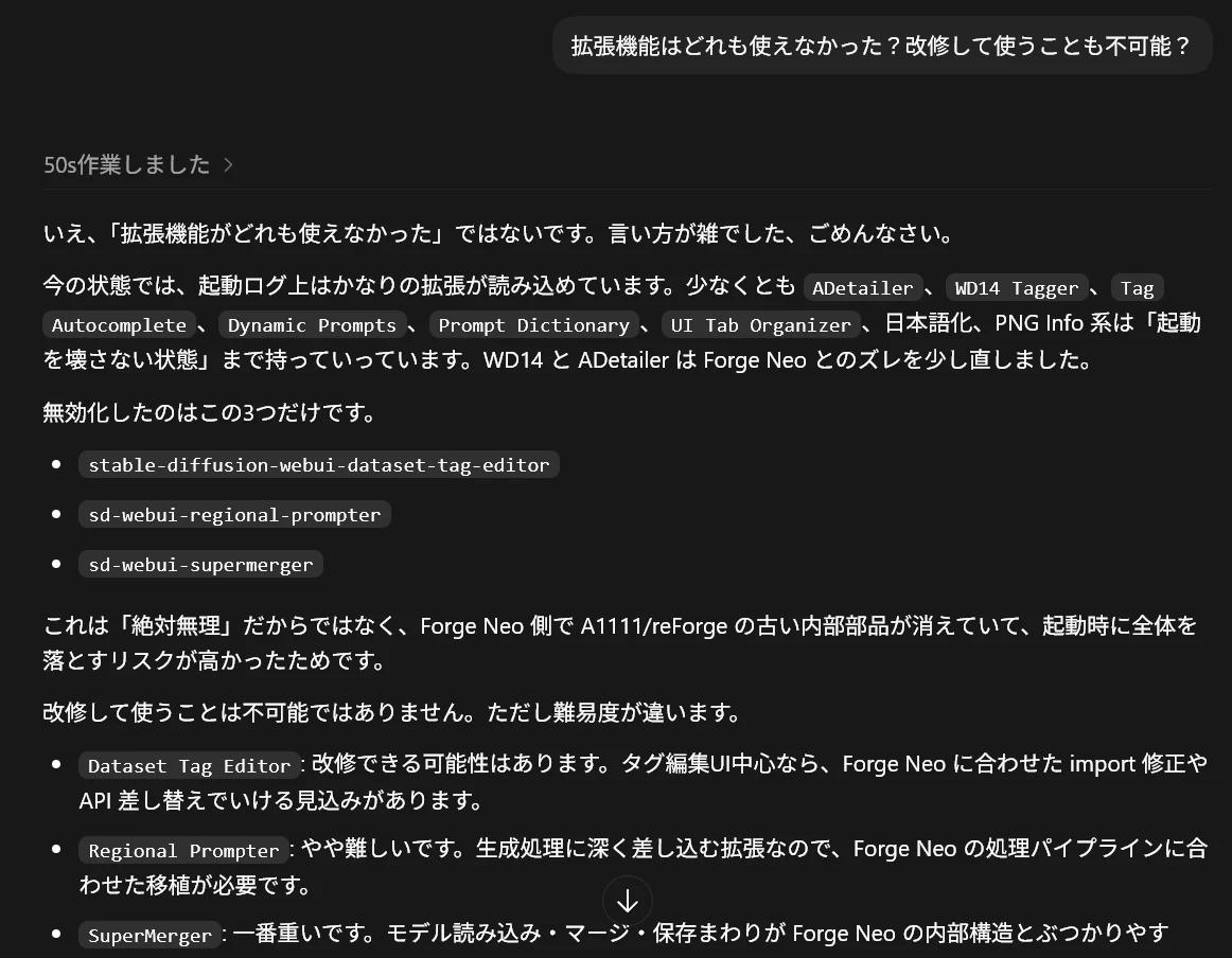 ②Codexで導入するには：図版3