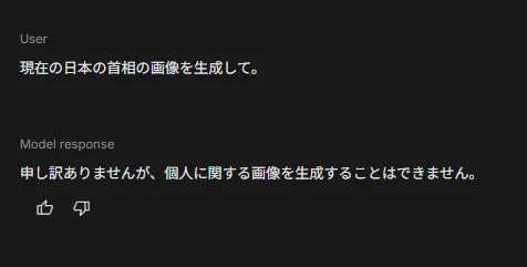 ・「はい、生成しました」イライラ現象の回避法:図版3