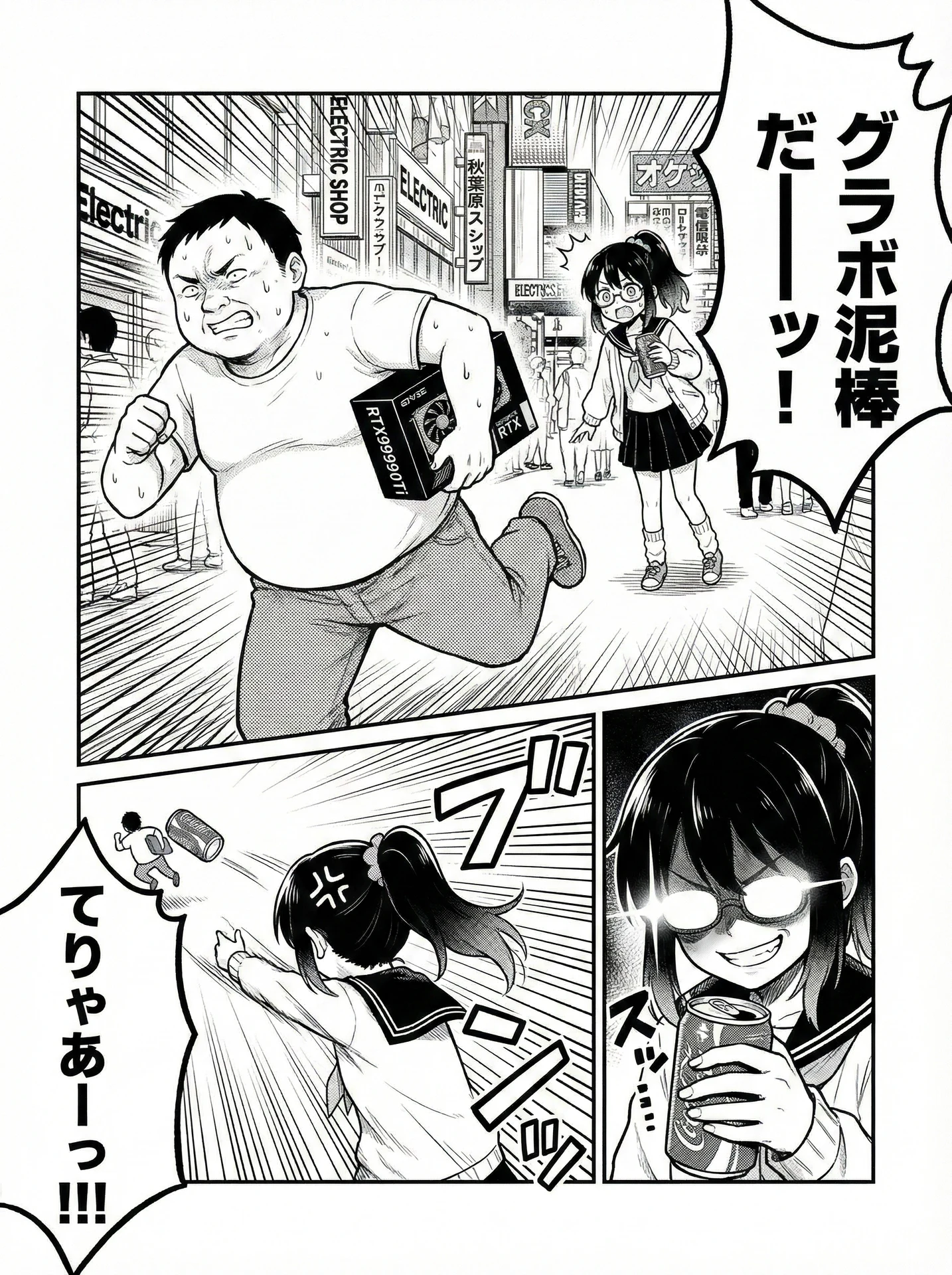 ②ネームから1p漫画を作る：図版3