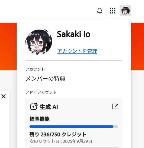 ・生成クレジットとは?:図版2