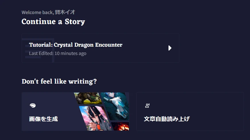 画像生成画面の見方：図版1