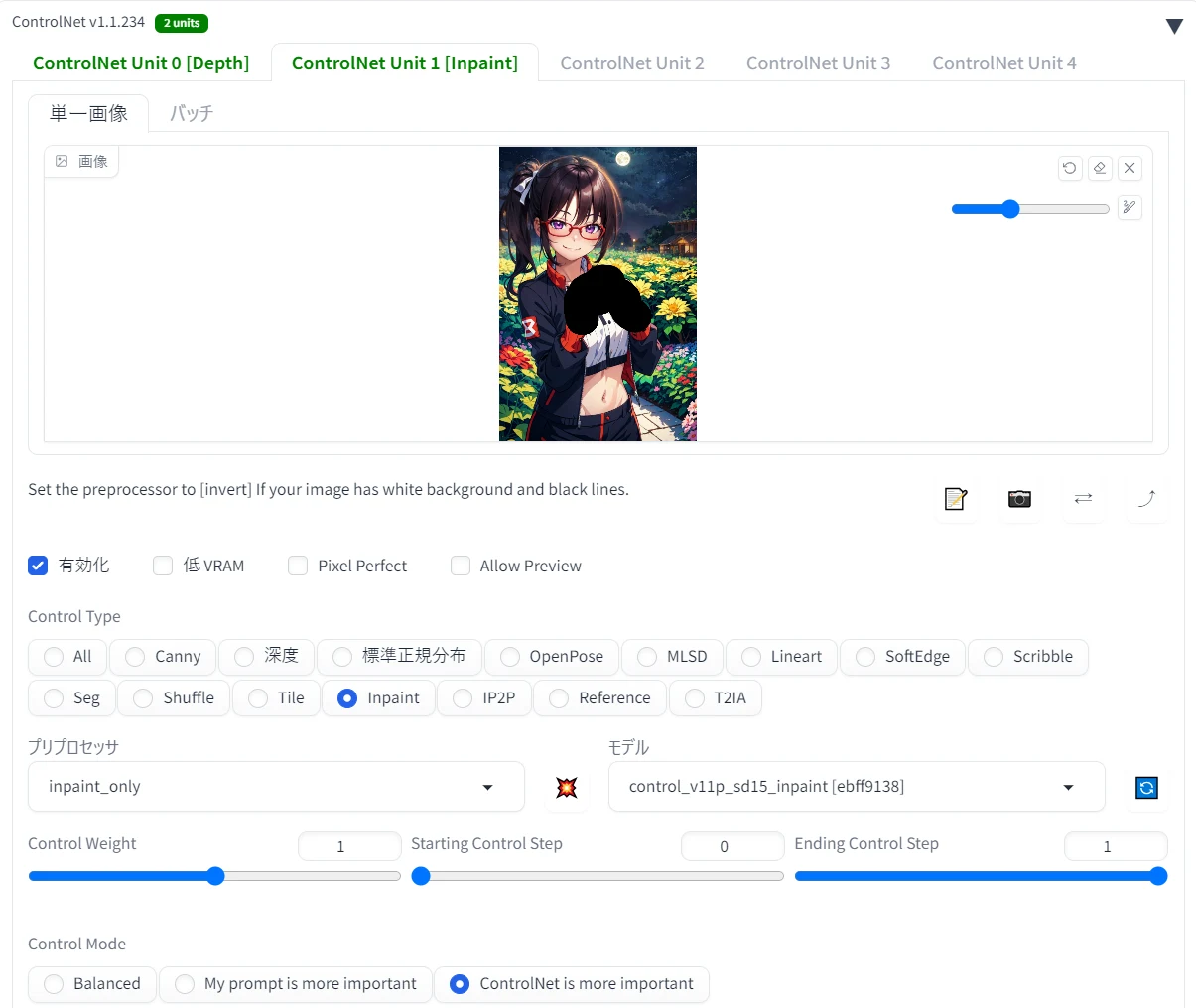 コラージュ&Inpaintを試そう:図版10