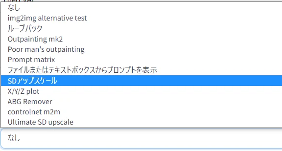 ピーキーだけど高性能!「SDアップスケール」:図版1
