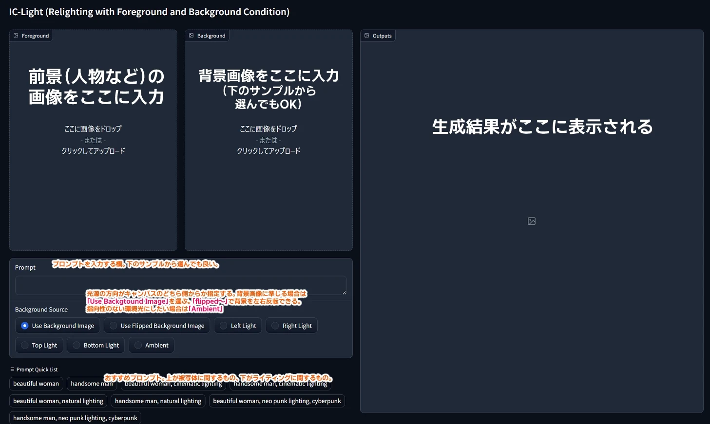 「ツール版」の使い方 - 2.背景合成:図版1