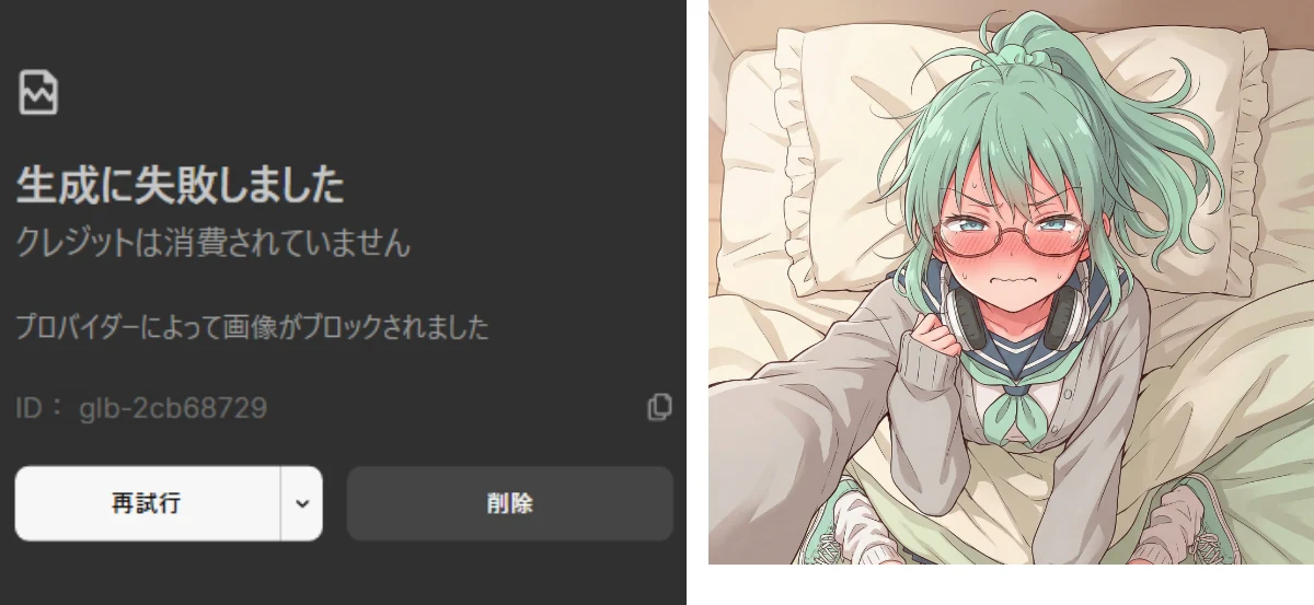 検証１．キャラクター編集：図版6
