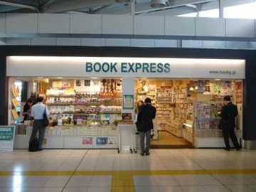 りんかい線に乗り換えるところに改札内書店があり、コミケのカタログが普通に売っていた