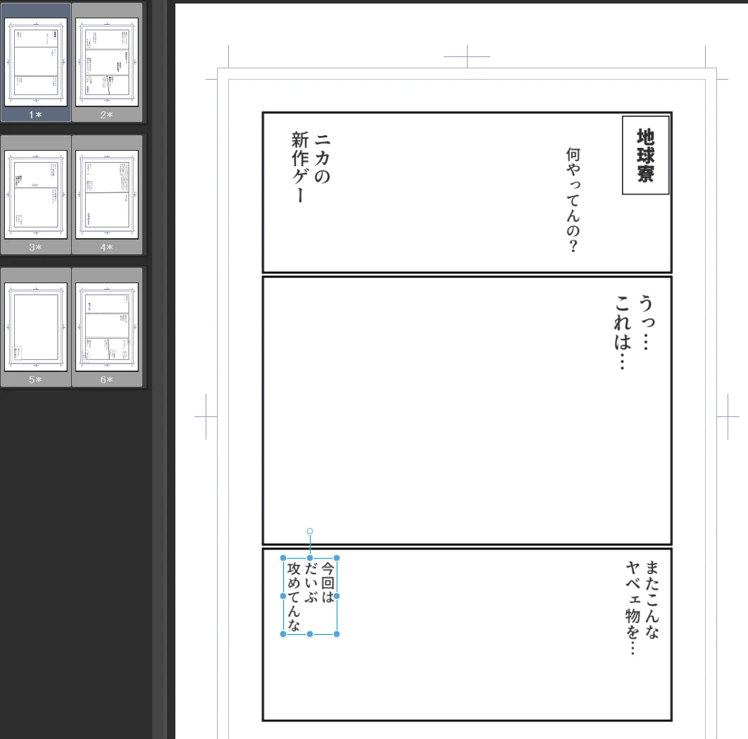 2.文字配置:図版1