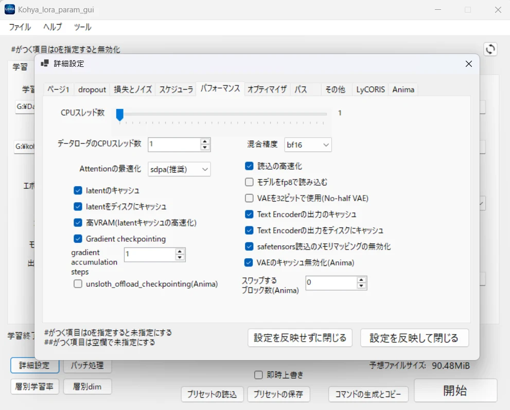パフォーマンスタブ:図版1
