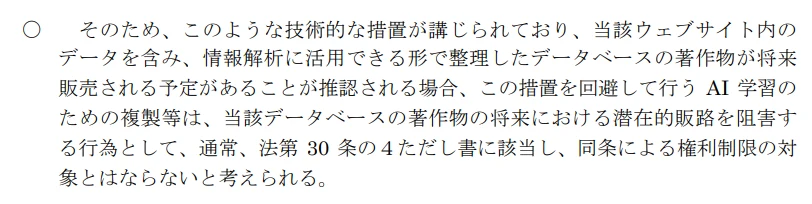 素案7p。「推認される場合」とは?