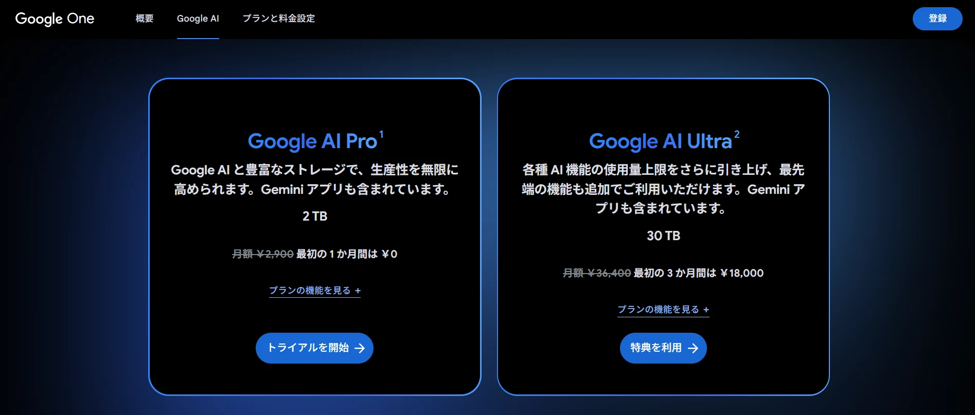 「NanoBananaPro」はどこで使える？：図版2