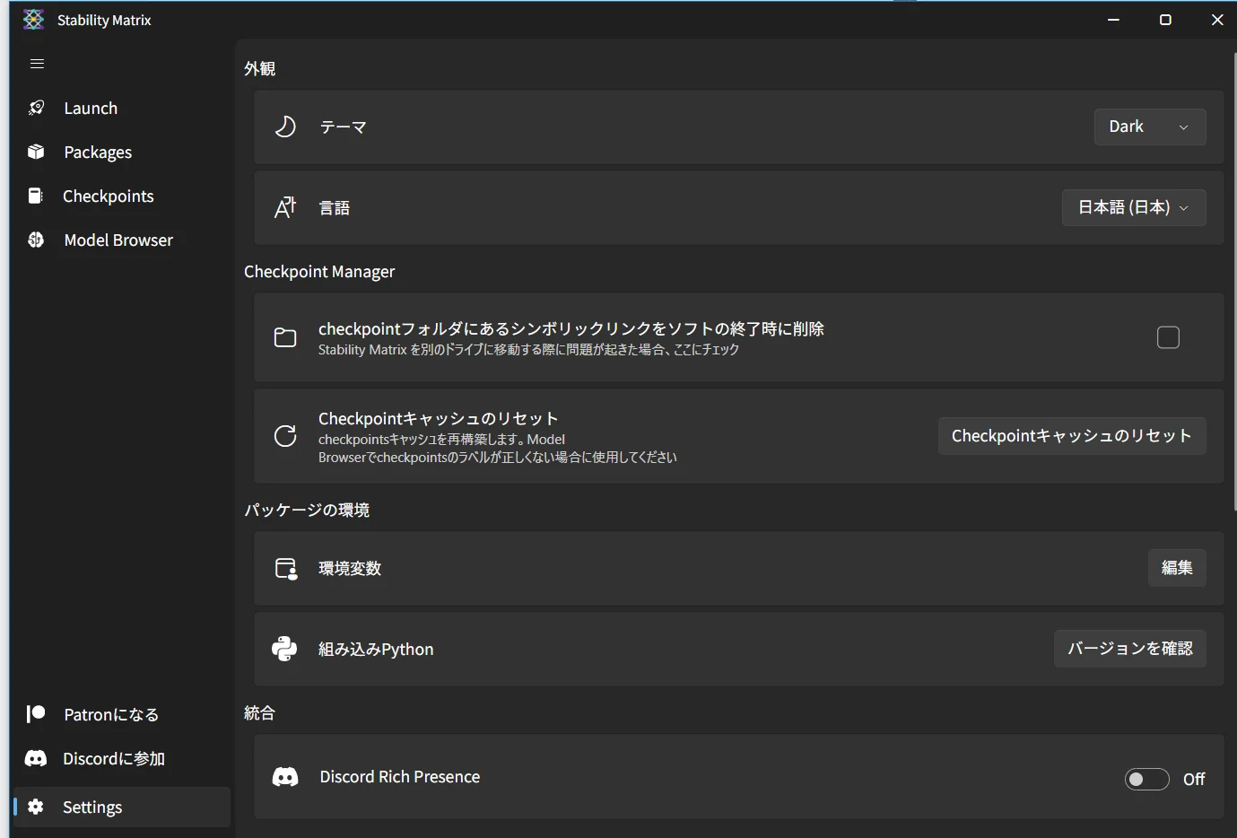 日本語化していない場合は？：図版1