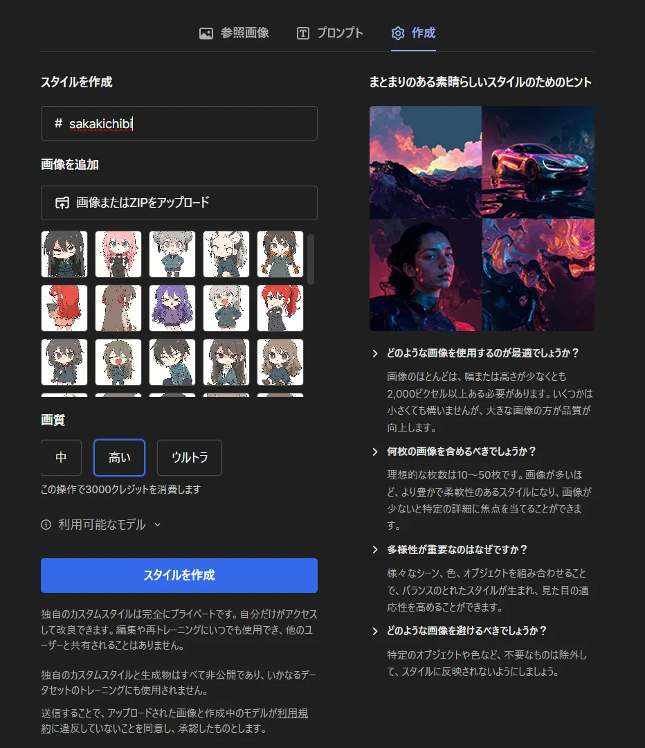 ・一部モデルで「マイスタイル」も登録可能（高額プランのみ）：図版2