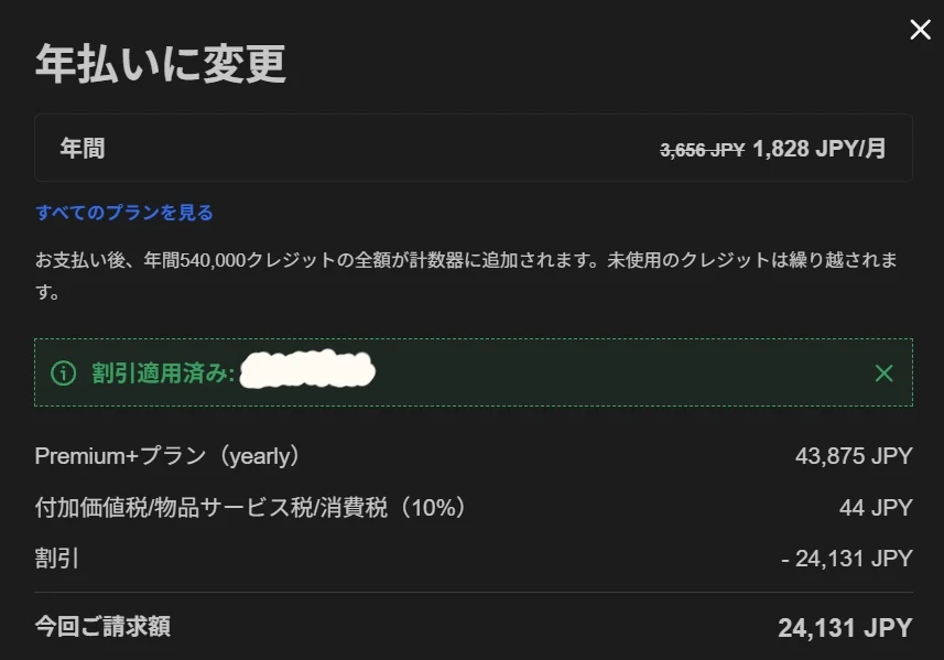加入当時のスクリーンショット